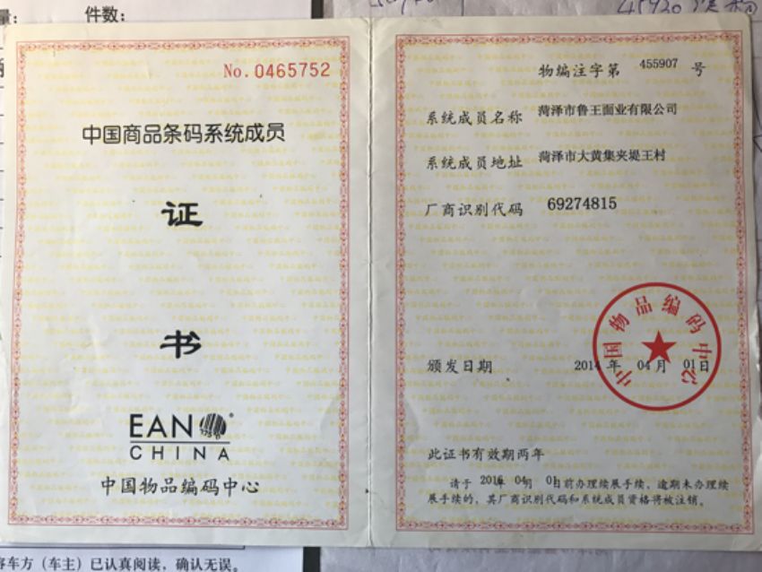 點(diǎn)擊查看詳細(xì)信息<br>標(biāo)題：資質(zhì)榮譽(yù) 閱讀次數(shù)：1570