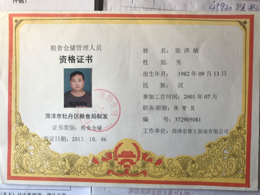 點(diǎn)擊查看詳細(xì)信息<br>標(biāo)題：資質(zhì)榮譽(yù) 閱讀次數(shù)：2109
