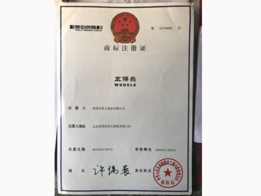點(diǎn)擊查看詳細(xì)信息<br>標(biāo)題：資質(zhì)榮譽(yù) 閱讀次數(shù)：1860