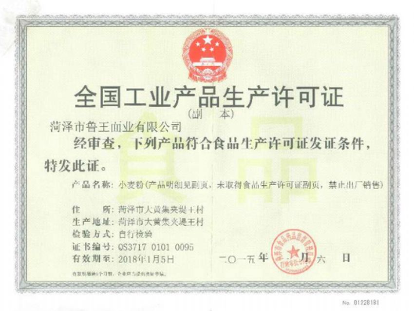 點(diǎn)擊查看詳細(xì)信息<br>標(biāo)題：資質(zhì)榮譽(yù) 閱讀次數(shù)：1459