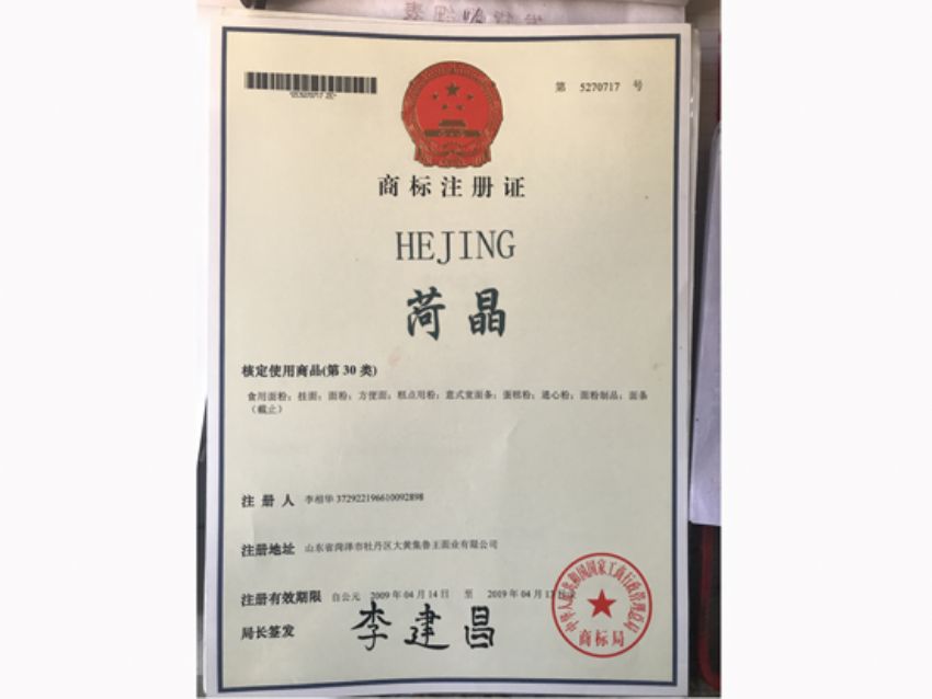 點(diǎn)擊查看詳細(xì)信息<br>標(biāo)題：資質(zhì)榮譽(yù) 閱讀次數(shù)：1791