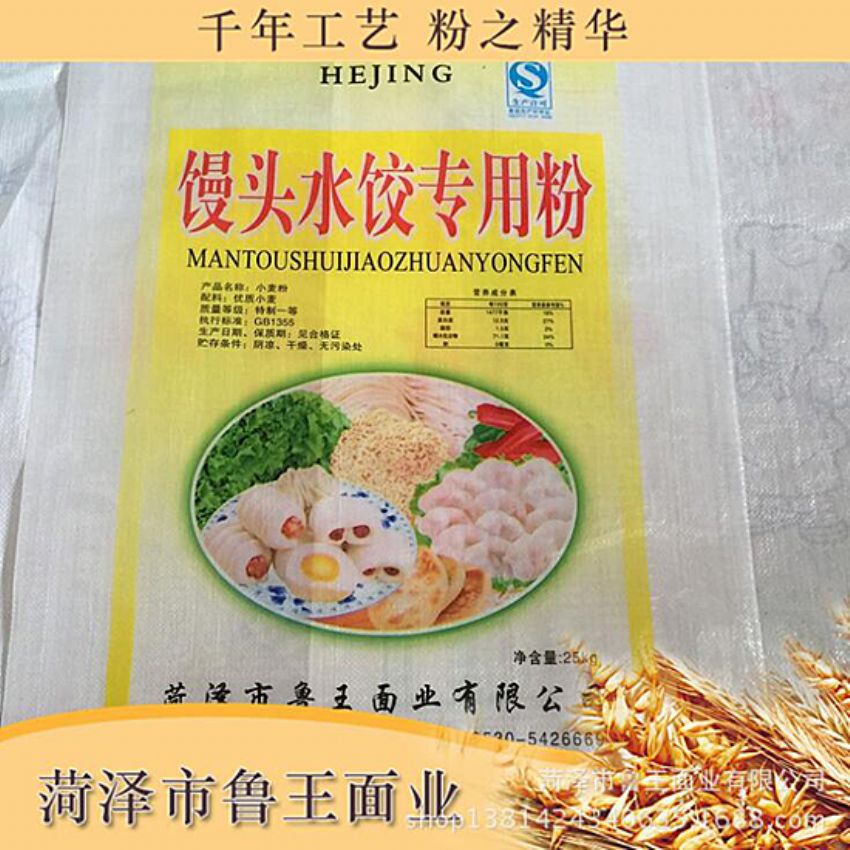 點(diǎn)擊查看詳細(xì)信息<br>標(biāo)題：水餃粉 閱讀次數(shù)：2877