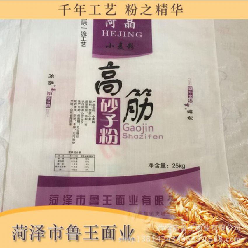 點(diǎn)擊查看詳細(xì)信息<br>標(biāo)題：高筋砂子粉 閱讀次數(shù)：3159