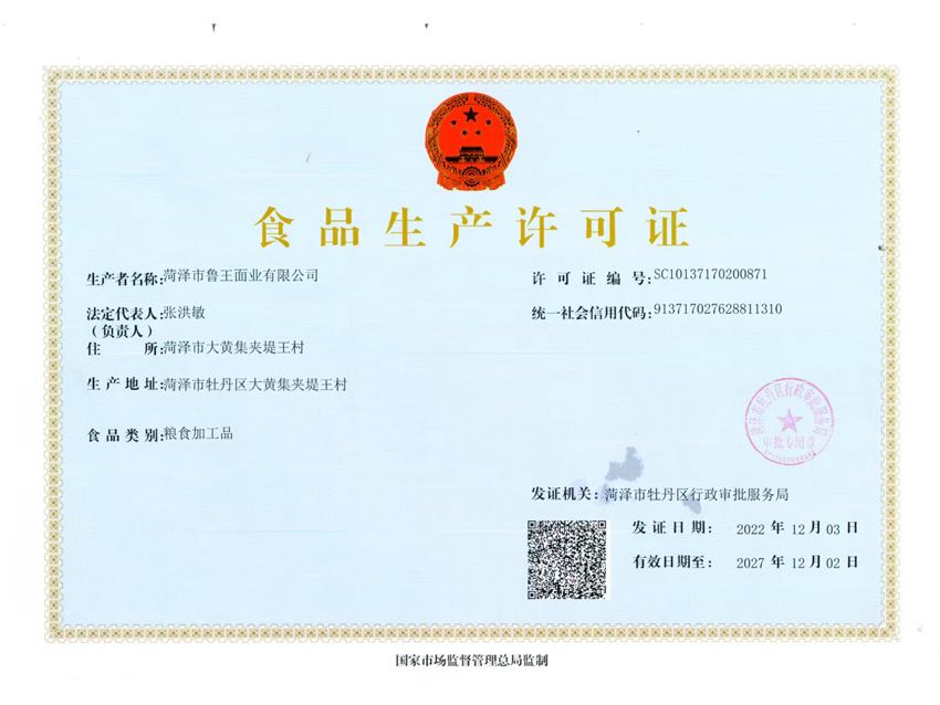 點(diǎn)擊查看詳細(xì)信息<br>標(biāo)題：食品生產(chǎn)許可證 閱讀次數(shù)：546