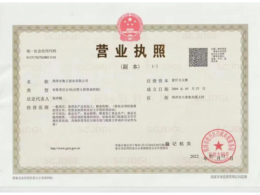點(diǎn)擊查看詳細(xì)信息<br>標(biāo)題：營業(yè)執(zhí)照 閱讀次數(shù)：385